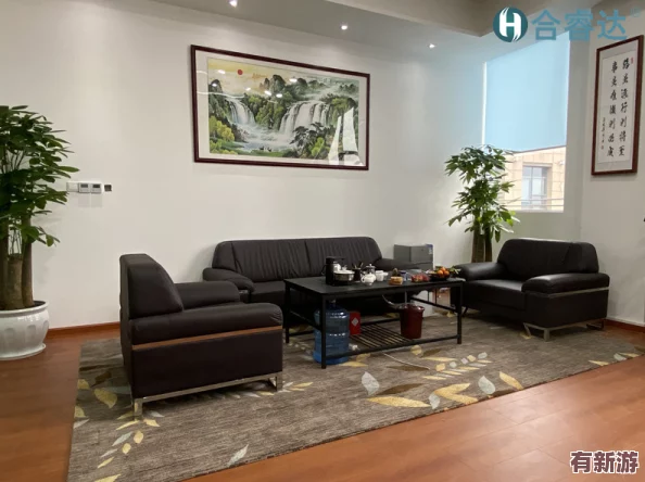 辦公室的特別招待