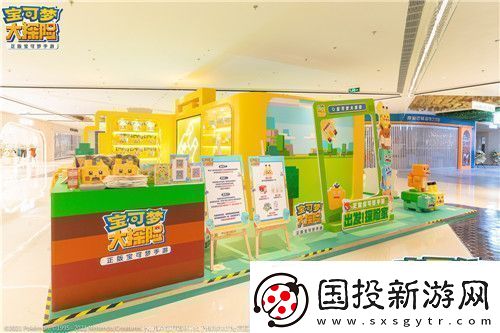寶可夢(mèng)大探險(xiǎn)亮相全球首個(gè)寶可夢(mèng)主題商場(chǎng)！