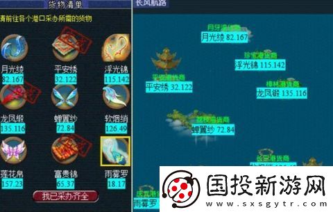 夢幻西游五更寒看戲介紹