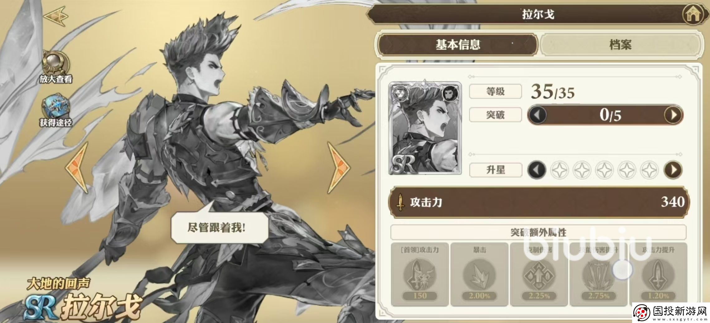 劍與騎士團(tuán)拉爾戈怎么樣