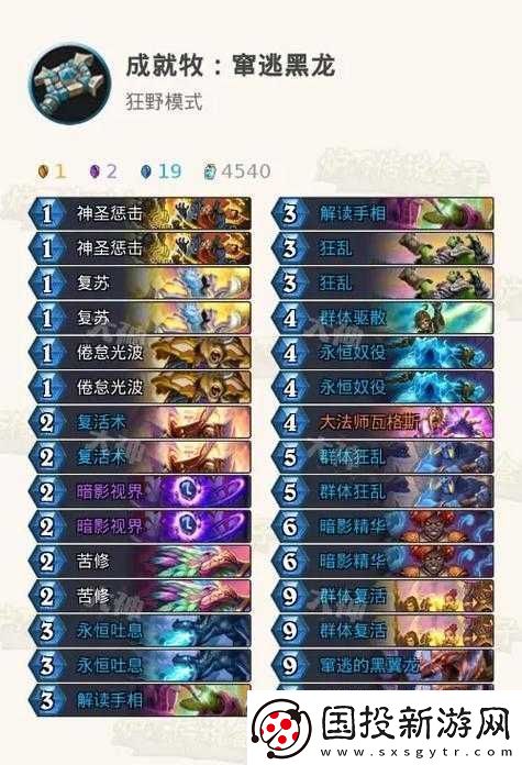 爐石傳說暗月馬戲團(tuán)攜手共進(jìn)攻略：達(dá)成'我們是起的'榮耀成就全解析