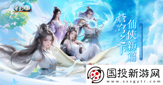 全新RPG游少年江山開放事前預(yù)約