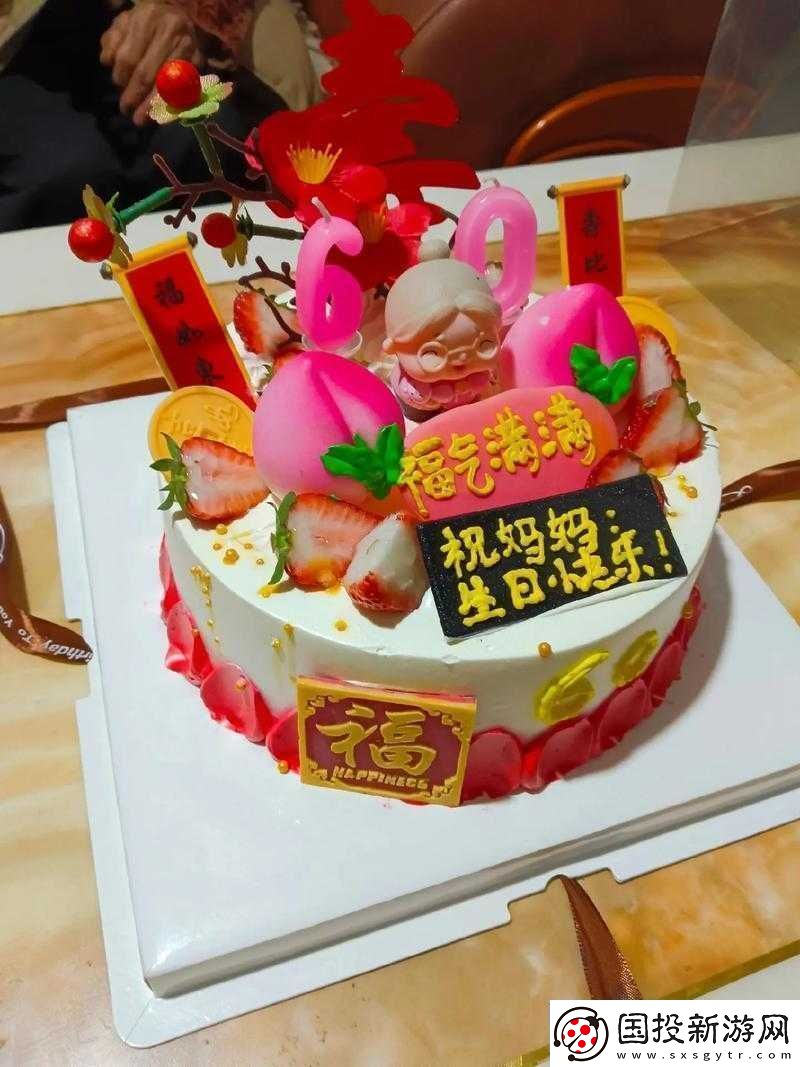 近相親祖母六十：喜慶生辰樂融融