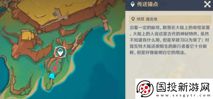 原神秘源機(jī)兵構(gòu)型械在哪：