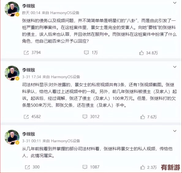 黑網(wǎng)吃瓜爆料：某知名明星私生活曝光-引發(fā)網(wǎng)友熱議與討論-真相究竟如何