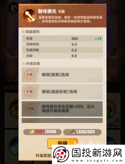 向僵尸開炮制導激光怎么樣