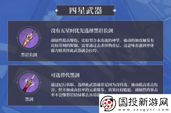 原神神里綾華圣遺物怎么搭配