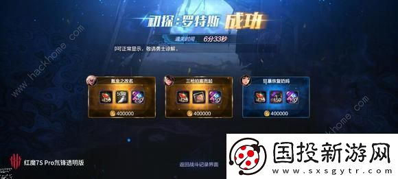 地下城與勇士起源羅特斯值得升級嗎