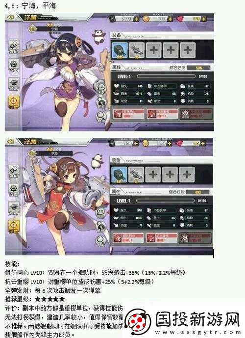 碧藍航線攻略大全：艦?zāi)镌O(shè)定及建造打撈知識深度解析集萃