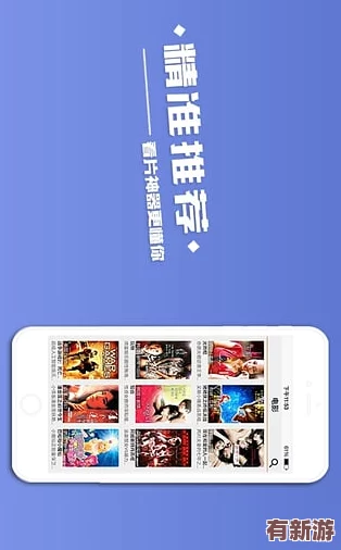 三年片在線觀看免費(fèi)大全嗶哩嗶哩：用戶熱議新上線的影視資源與觀看體驗(yàn)提升措施