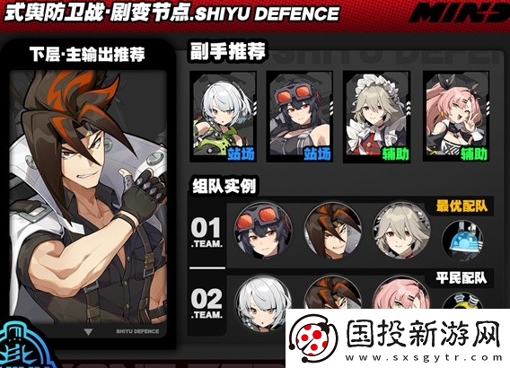 絕區(qū)零式輿防衛(wèi)戰(zhàn)劇變節(jié)點(diǎn)第二層怎么過