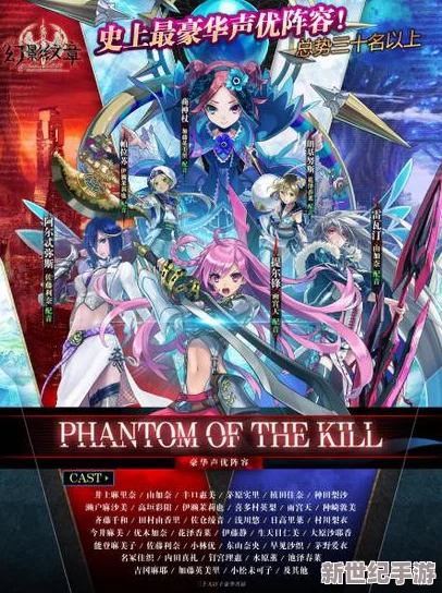 幻影紋章：奢華聲線盛宴-頂級聲優(yōu)陣容邀您共赴奇幻之旅！