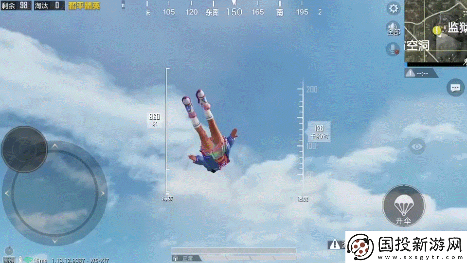 和平精英跳傘后怎么飛得又快又遠(yuǎn)