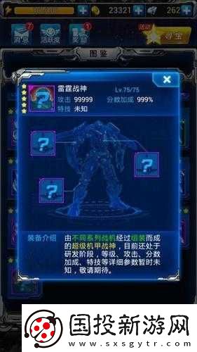 全民飛機大戰(zhàn)鋼鐵雷霆終極屬性全覽：鋼鐵雷霆滿級屬性圖譜揭秘