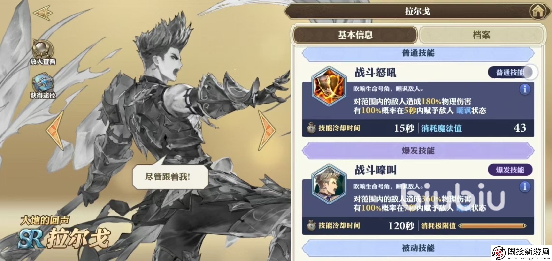 劍與騎士團(tuán)拉爾戈怎么樣