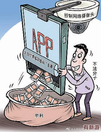 叼嘿軟件因涉嫌侵犯用戶隱私被調(diào)查-業(yè)內(nèi)專家呼吁加強數(shù)據(jù)保護法規(guī)以維護消費者權(quán)益