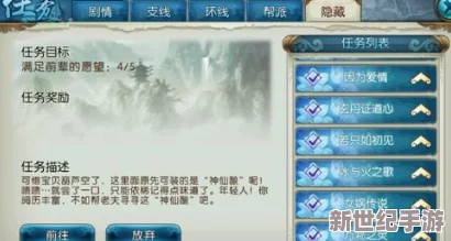 誅仙手游新服揭秘