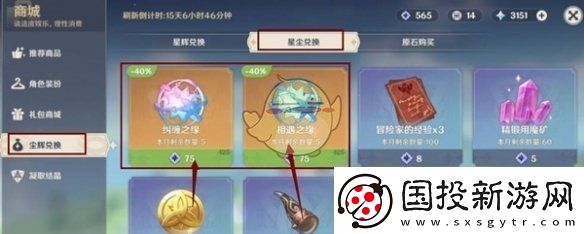 原神塵輝兌換什么時(shí)候刷新