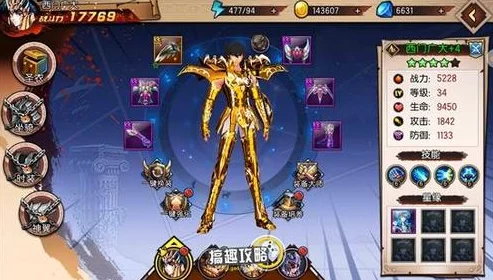 圣斗士星矢3D冒險紀(jì)元