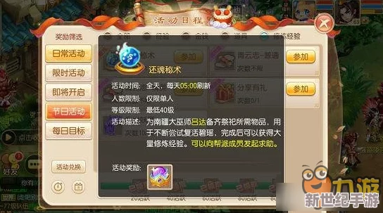 誅仙手游新服揭秘：每日隱藏任務(wù)挑戰(zhàn)次數(shù)全解析-探索無限驚喜的日常上限！