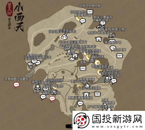 黑神話悟空互動地圖在哪