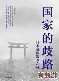 伊人亞洲：深入理解這一文化現(xiàn)象背后的歷史與現(xiàn)代意義