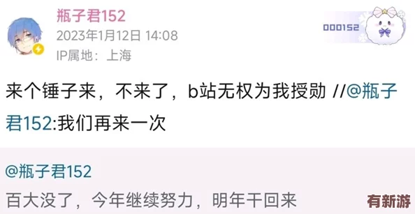 b站視頻觀看人數(shù)突然猛增