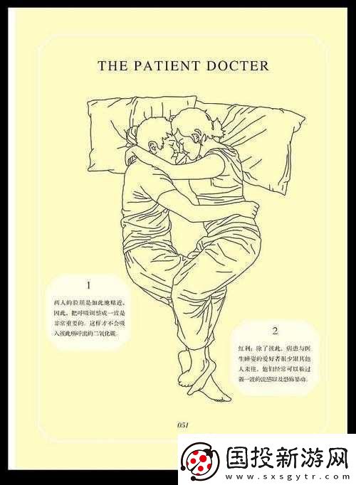 換個姿勢我們再來：探索新可能