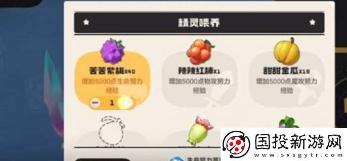 洛克王國世界努力值怎么提高：