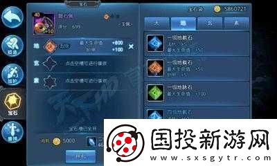 天下-HD-裝備開孔秘籍：輕松提升戰(zhàn)斗力