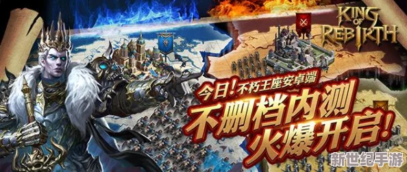 中國(guó)戰(zhàn)隊(duì)蓄勢(shì)待發(fā)-探索不朽王座：全維度自由沙盤策略盛宴震撼來(lái)襲！