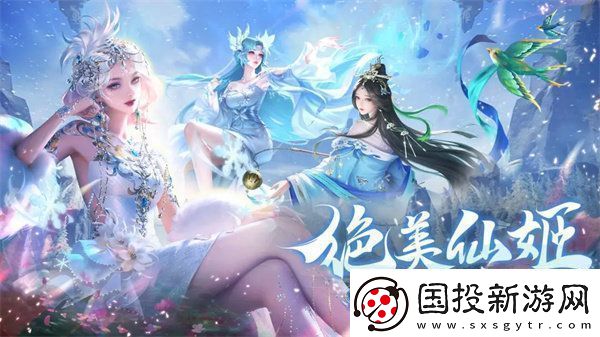 破雪刃游戲紅顏怎么開啟破雪刃游戲紅顏條件開啟方法