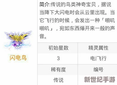 全面解鎖口袋妖怪復(fù)刻版：水晶版珍稀精靈獲取策略與途徑指南