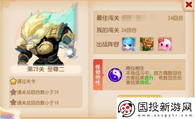 解鎖勝利：夢(mèng)幻西游手游九轉(zhuǎn)天階王者52通關(guān)攻略詳解