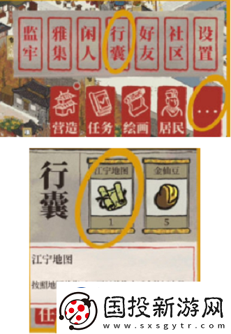 江南百景圖江寧縣開啟方法