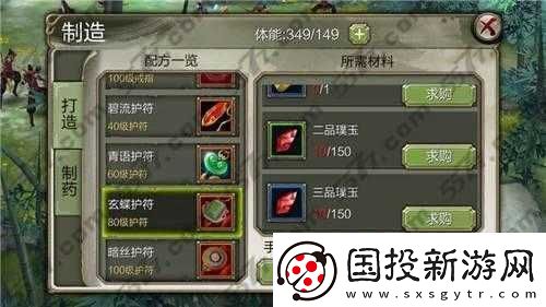 天龍八部-3D-護符攻略：高品質(zhì)護符獲取方法大揭秘