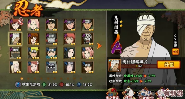 火影忍者手游前瞻：7月神秘A忍大猜想-策劃獨家線索揭秘新成員身份！