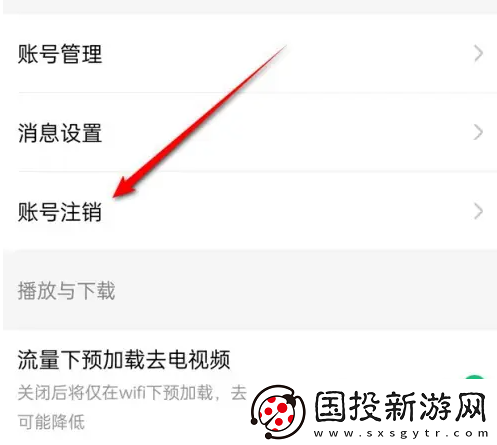 酷狗鈴聲怎么注銷