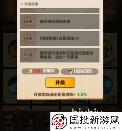 向僵尸開炮制導激光怎么樣