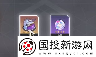 崩壞星穹鐵道生日獎勵有什么