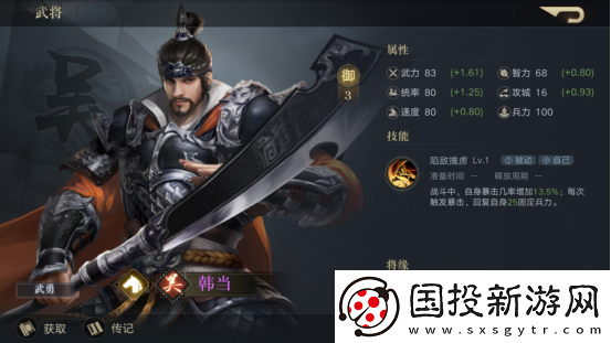 榮耀新三國孫尚香武將攻略