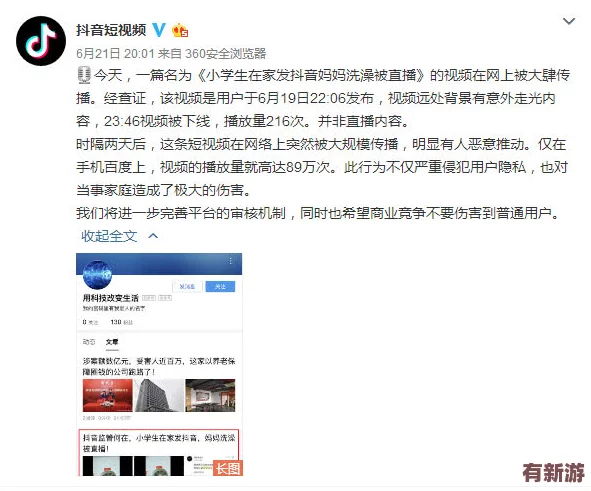 大**一進一出視頻引發(fā)熱議