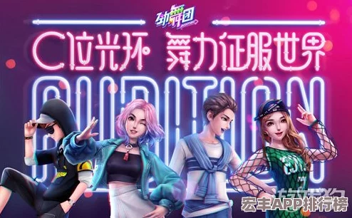 勁舞團官方手游4月20日震撼首發(fā)-燃爆指尖舞蹈盛宴-限量測試邀你共赴潮流之約！