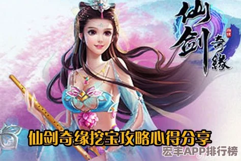 探索仙劍奇緣幫派秘境