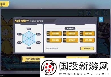 崩壞3星際旅情記事簿活動(dòng)怎么玩