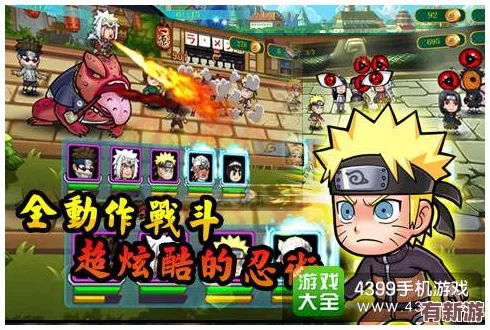 火影黃化站怎么進