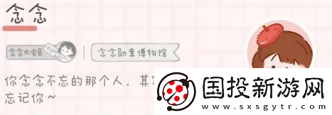 念念手帳app在哪修改昵稱