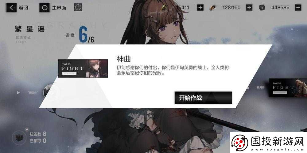 戰(zhàn)雙帕彌什：賽琳娜隱藏間章-解鎖方法揭秘