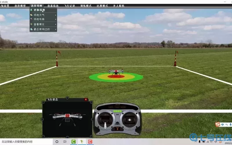 無人機模擬器哪個好