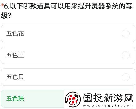 cf手游九周年體驗服調查問卷答案大全